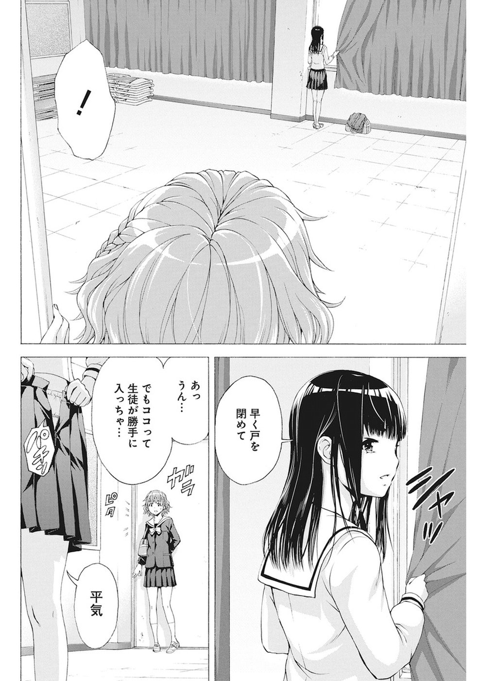 Skeeter Rabbit - Chapter 6 - Page 14