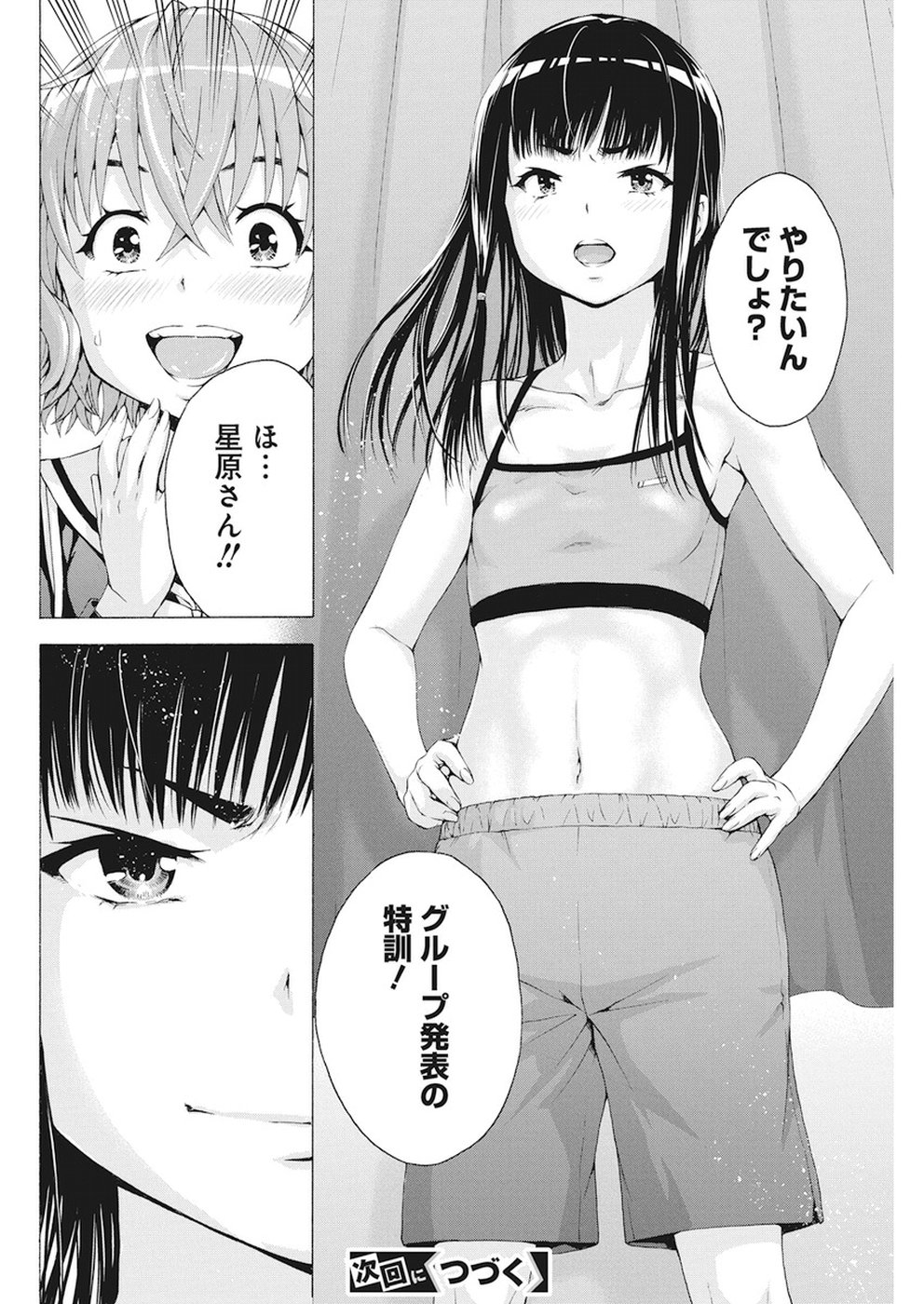 Skeeter Rabbit - Chapter 6 - Page 16