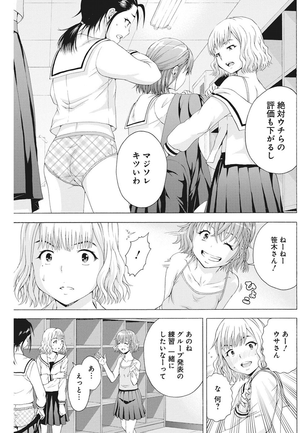 Skeeter Rabbit - Chapter 6 - Page 5