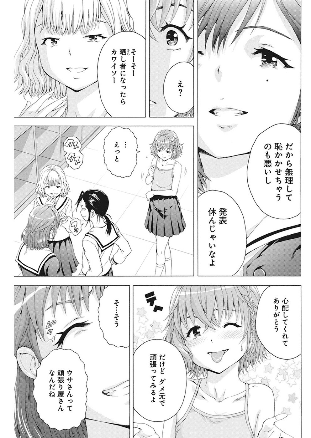 Skeeter Rabbit - Chapter 6 - Page 7