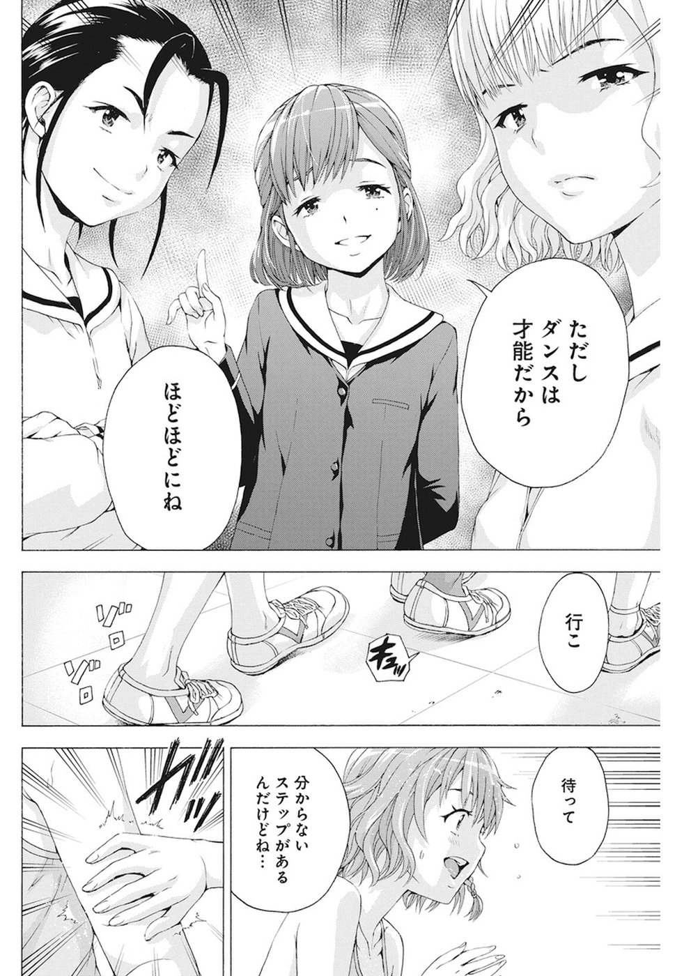 Skeeter Rabbit - Chapter 6 - Page 8