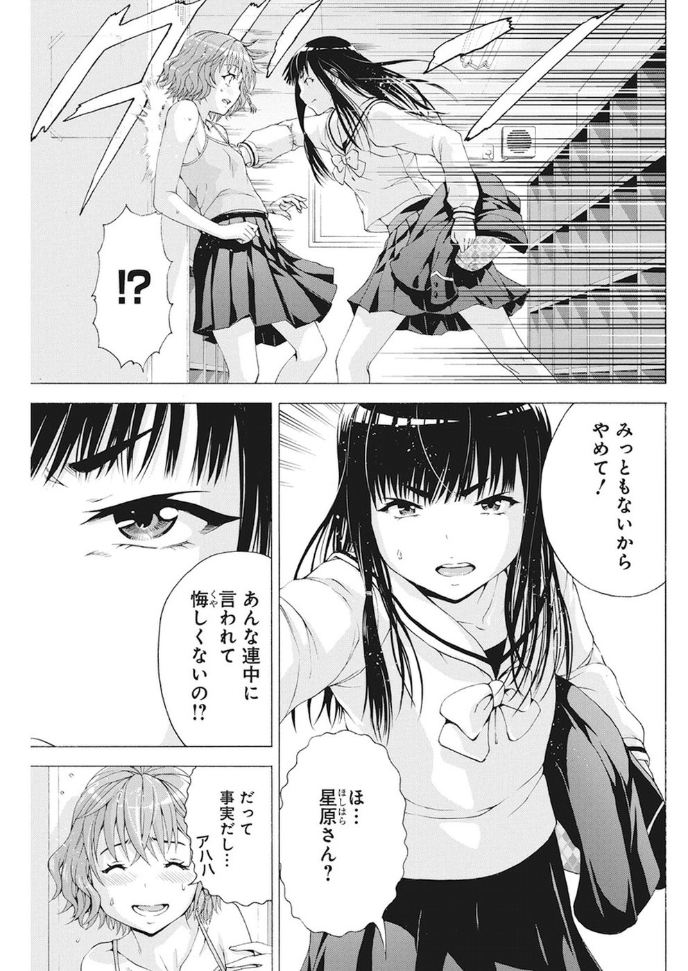 Skeeter Rabbit - Chapter 6 - Page 9