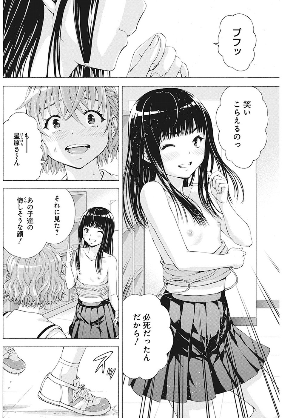 Skeeter Rabbit - Chapter 8 - Page 12