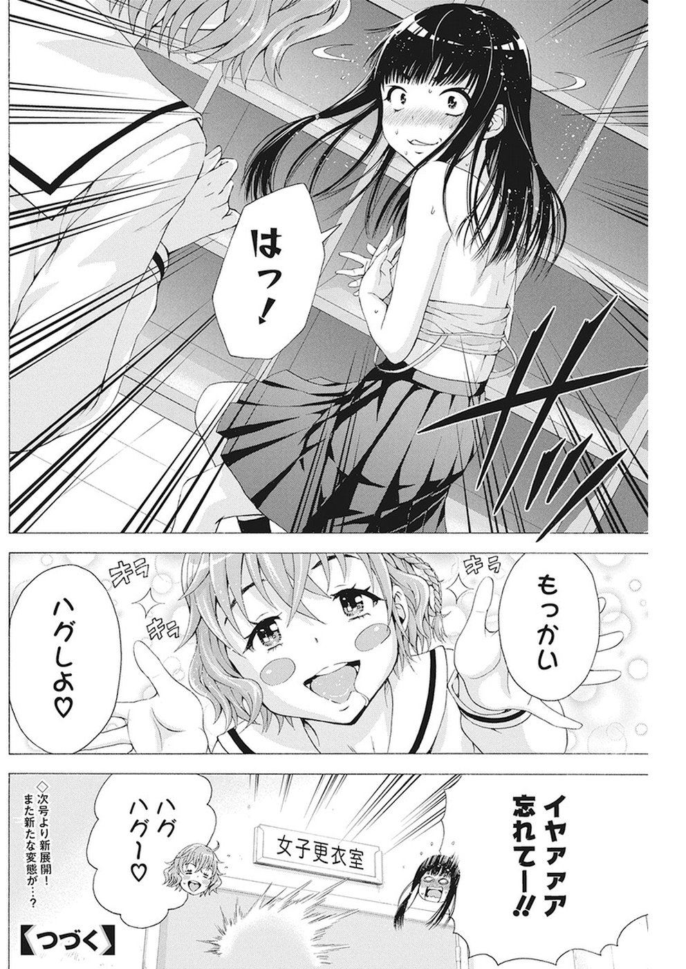 Skeeter Rabbit - Chapter 8 - Page 16