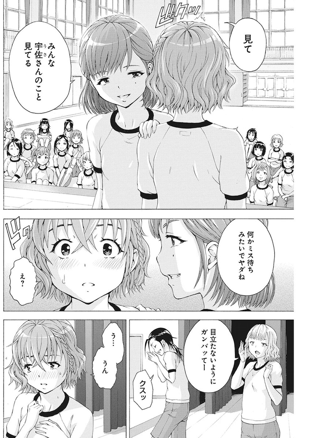 Skeeter Rabbit - Chapter 8 - Page 4