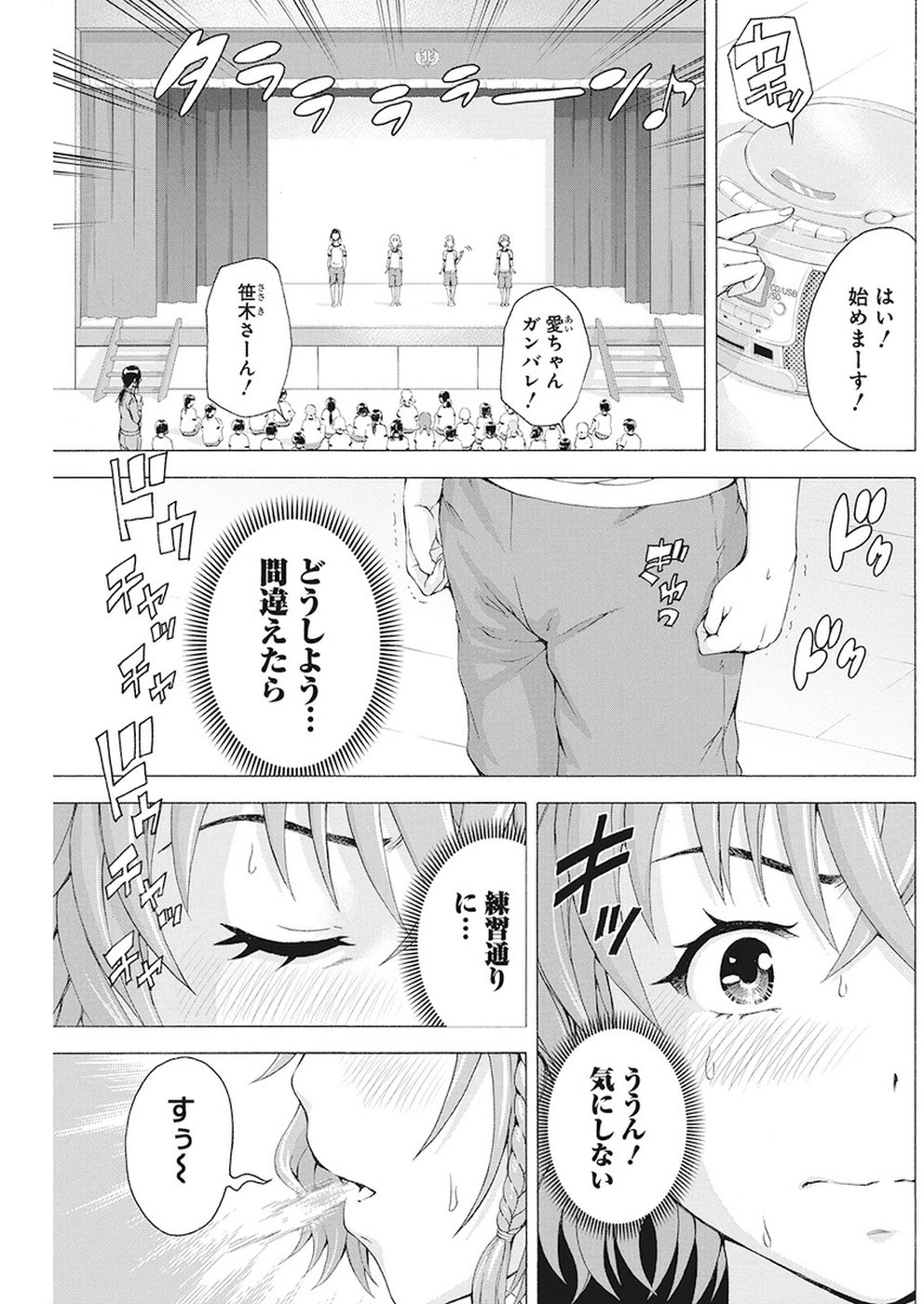 Skeeter Rabbit - Chapter 8 - Page 5