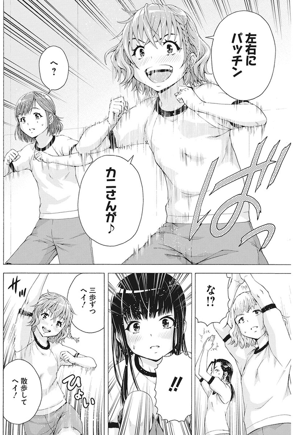 Skeeter Rabbit - Chapter 8 - Page 6