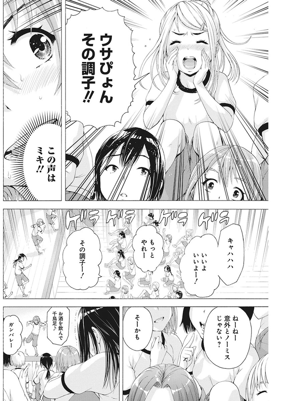 Skeeter Rabbit - Chapter 8 - Page 8