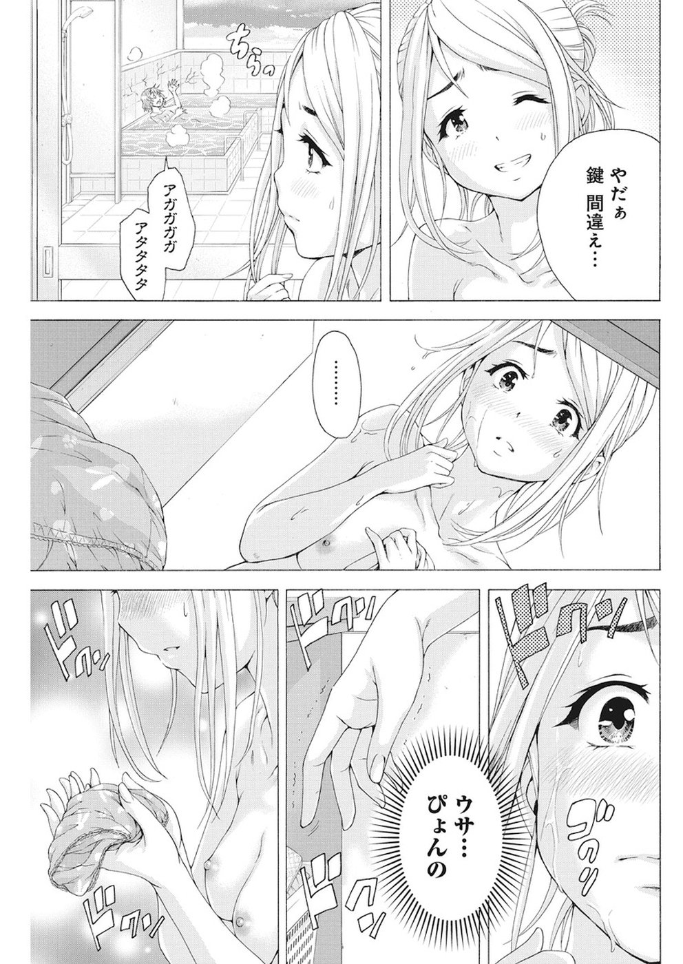 Skeeter Rabbit - Chapter 9 - Page 13