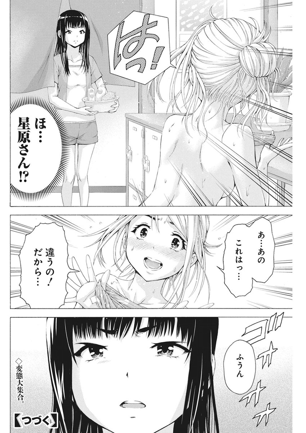 Skeeter Rabbit - Chapter 9 - Page 16