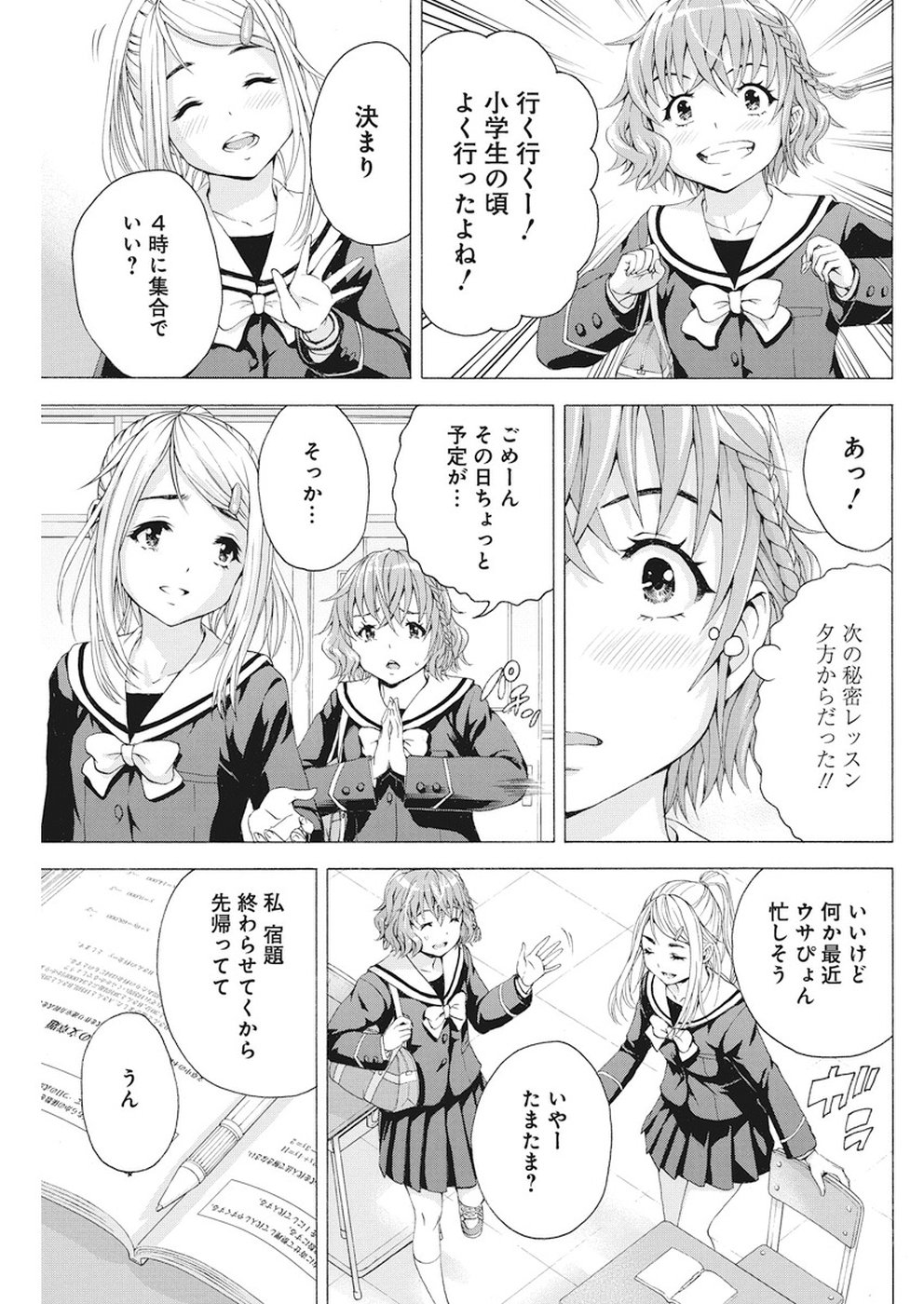 Skeeter Rabbit - Chapter 9 - Page 5