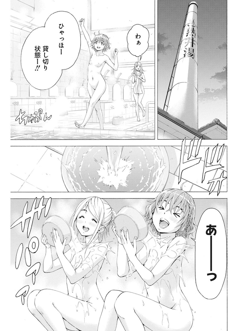 Skeeter Rabbit - Chapter 9 - Page 7