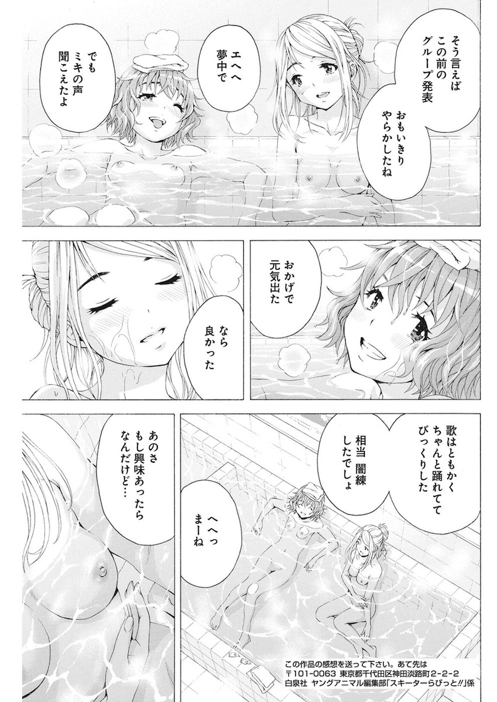 Skeeter Rabbit - Chapter 9 - Page 9