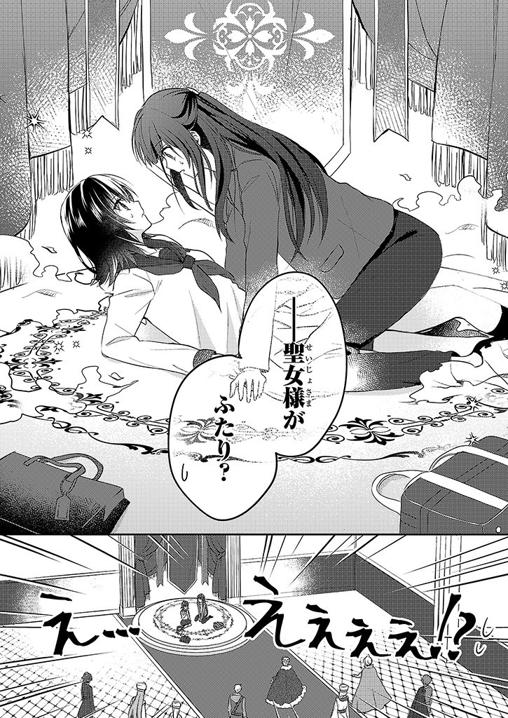 Skill "Daidokoro Shoukan" wa Sugoi! - Isekai de Gohan Tsukutte Point Tamemasu - Chapter 1 - Page 2