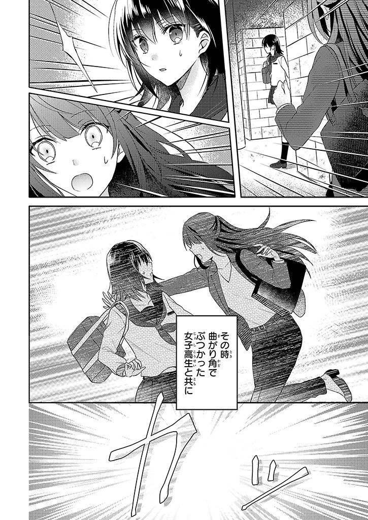 Skill "Daidokoro Shoukan" wa Sugoi! - Isekai de Gohan Tsukutte Point Tamemasu - Chapter 1 - Page 4
