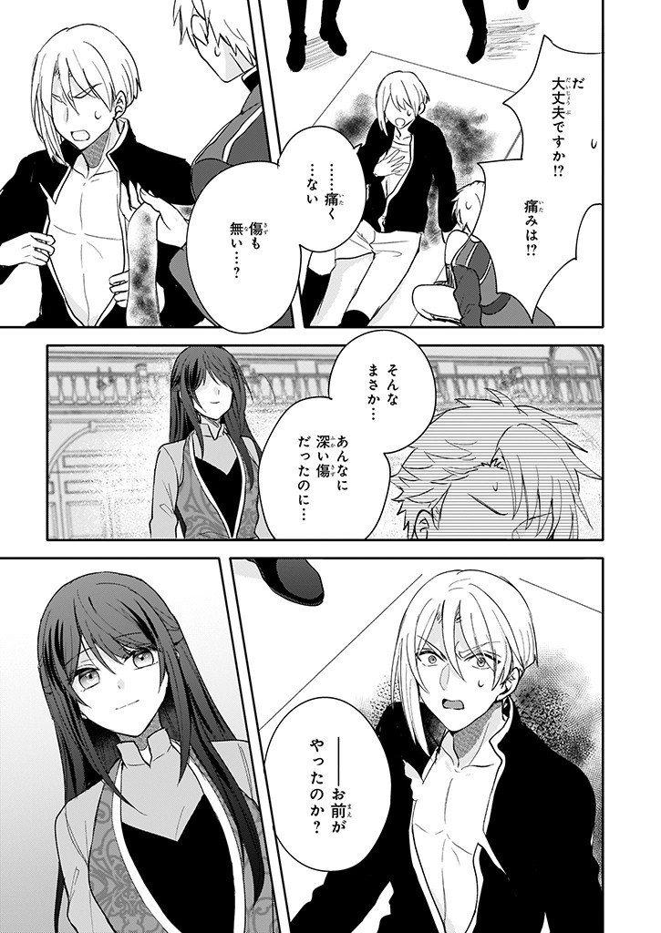 Skill "Daidokoro Shoukan" wa Sugoi! - Isekai de Gohan Tsukutte Point Tamemasu - Chapter 10 - Page 11