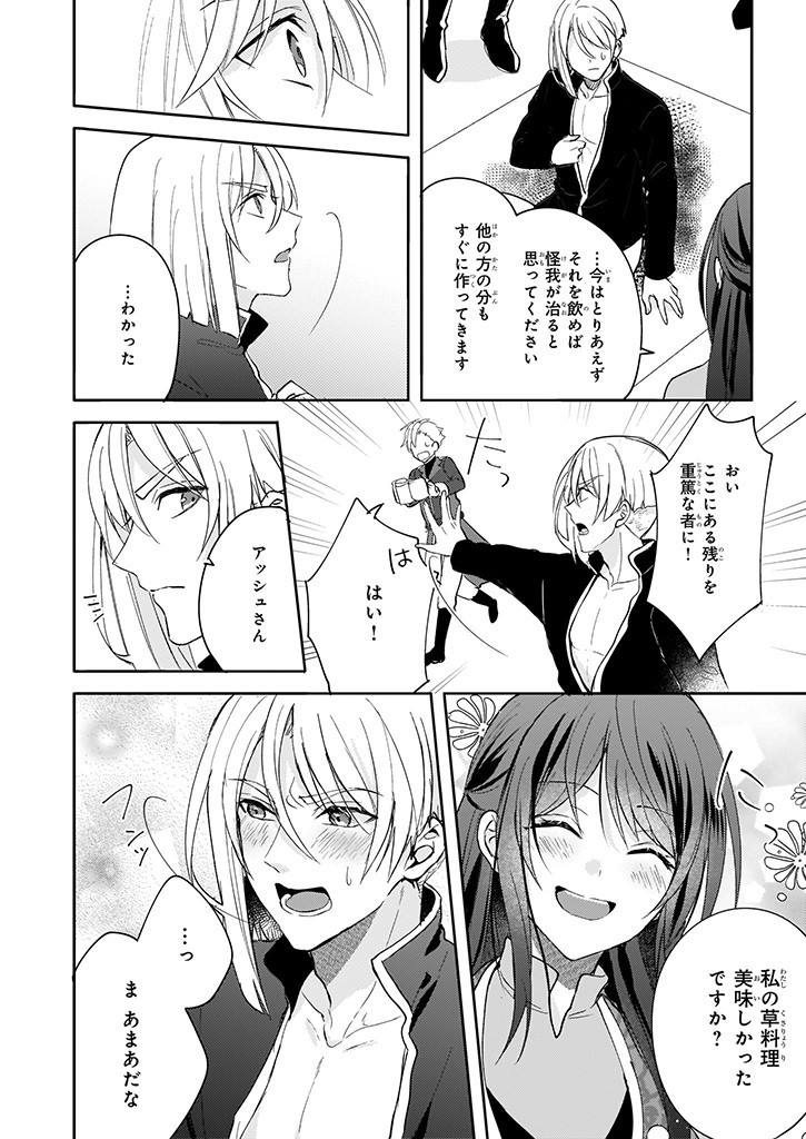 Skill "Daidokoro Shoukan" wa Sugoi! - Isekai de Gohan Tsukutte Point Tamemasu - Chapter 10 - Page 12