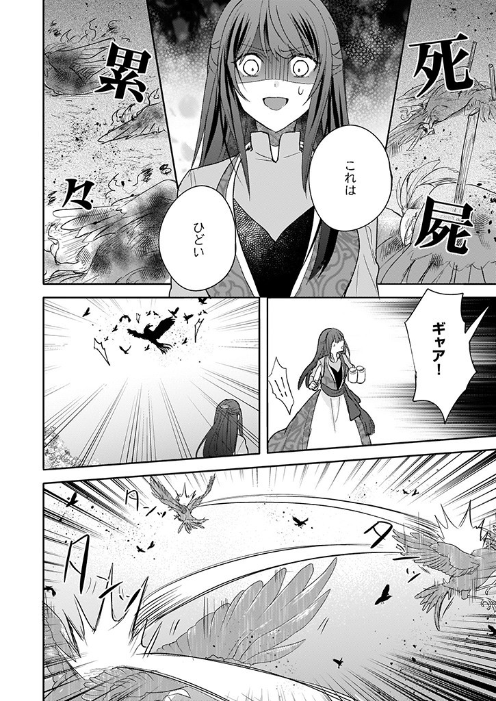 Skill "Daidokoro Shoukan" wa Sugoi! - Isekai de Gohan Tsukutte Point Tamemasu - Chapter 10 - Page 14