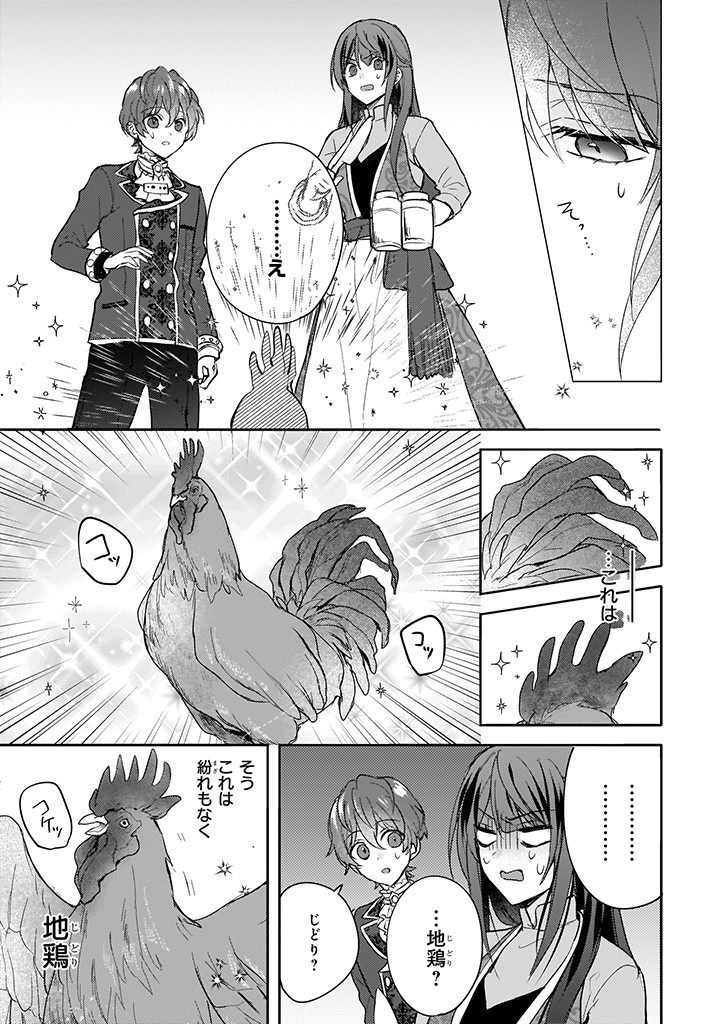 Skill "Daidokoro Shoukan" wa Sugoi! - Isekai de Gohan Tsukutte Point Tamemasu - Chapter 10 - Page 17