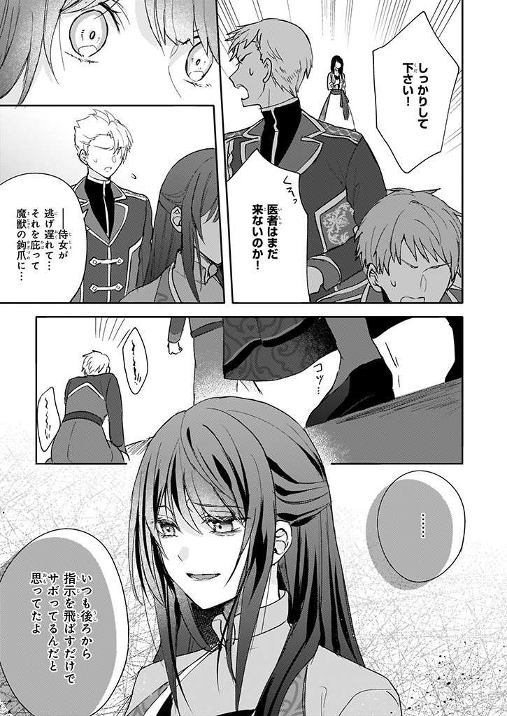 Skill "Daidokoro Shoukan" wa Sugoi! - Isekai de Gohan Tsukutte Point Tamemasu - Chapter 10 - Page 3