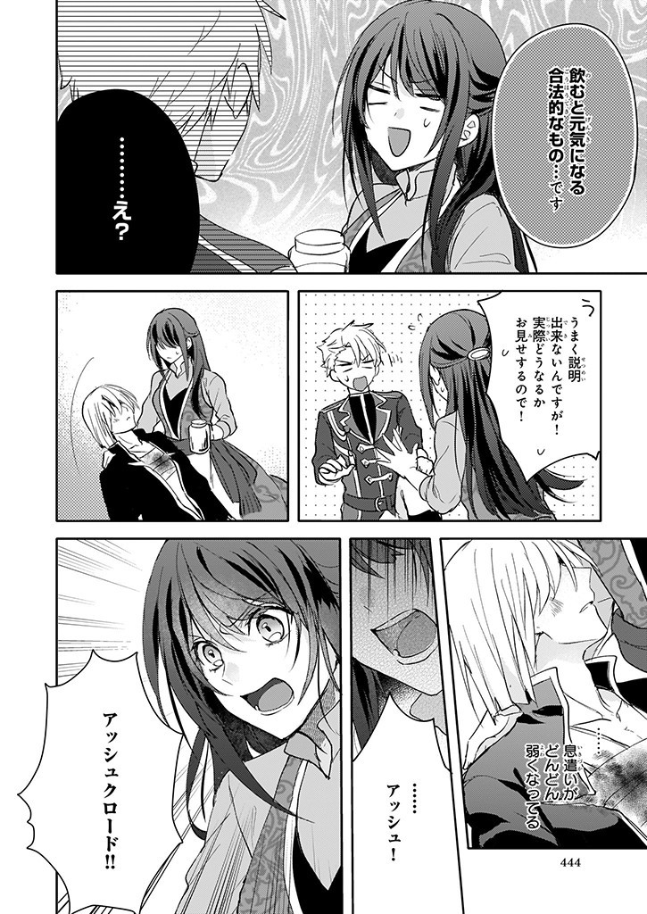 Skill "Daidokoro Shoukan" wa Sugoi! - Isekai de Gohan Tsukutte Point Tamemasu - Chapter 10 - Page 8