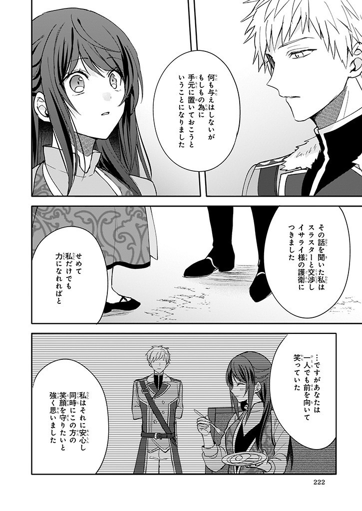 Skill "Daidokoro Shoukan" wa Sugoi! - Isekai de Gohan Tsukutte Point Tamemasu - Chapter 11 - Page 10