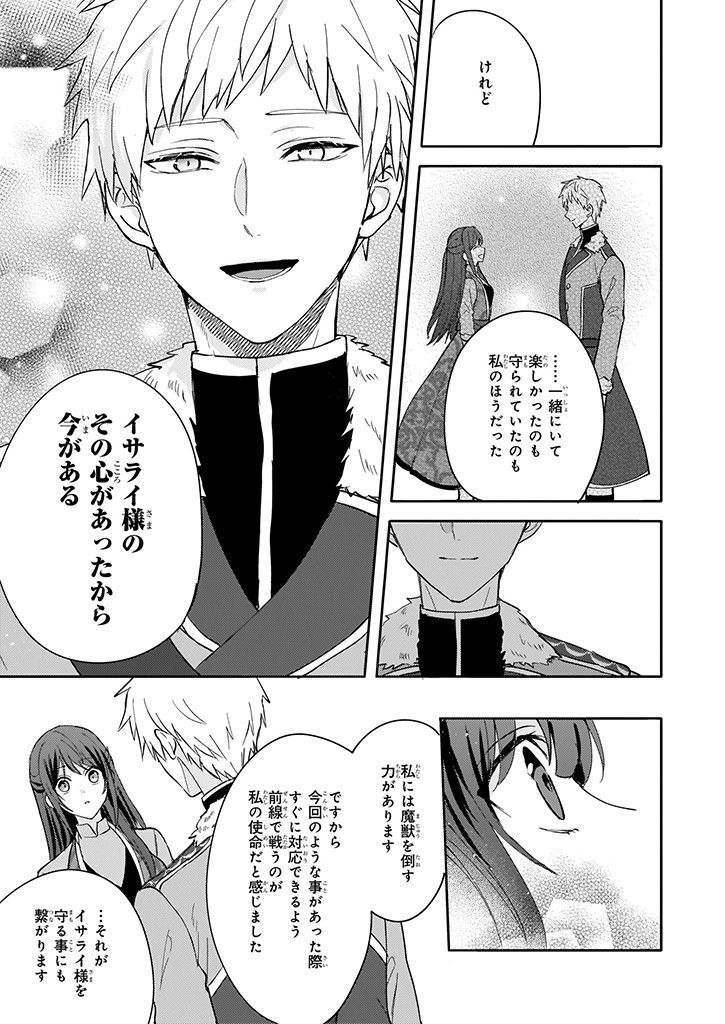 Skill "Daidokoro Shoukan" wa Sugoi! - Isekai de Gohan Tsukutte Point Tamemasu - Chapter 11 - Page 11