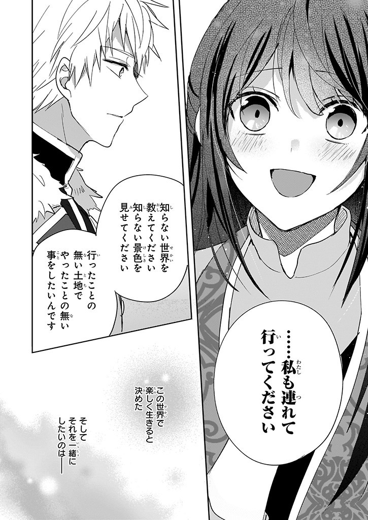 Skill "Daidokoro Shoukan" wa Sugoi! - Isekai de Gohan Tsukutte Point Tamemasu - Chapter 11 - Page 14