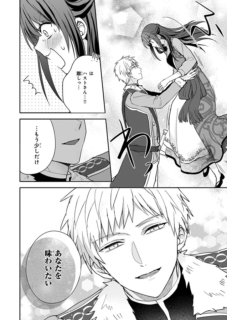 Skill "Daidokoro Shoukan" wa Sugoi! - Isekai de Gohan Tsukutte Point Tamemasu - Chapter 11 - Page 16