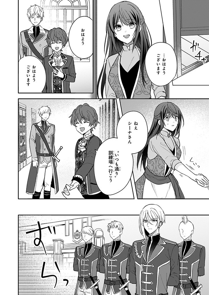 Skill "Daidokoro Shoukan" wa Sugoi! - Isekai de Gohan Tsukutte Point Tamemasu - Chapter 11 - Page 4