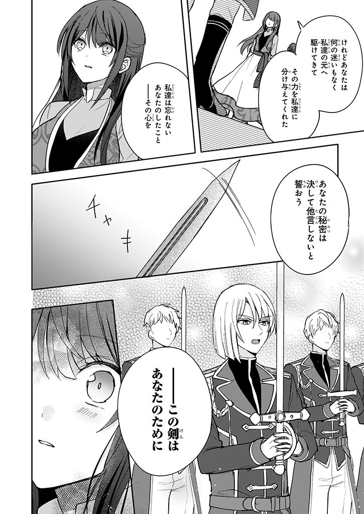 Skill "Daidokoro Shoukan" wa Sugoi! - Isekai de Gohan Tsukutte Point Tamemasu - Chapter 11 - Page 6