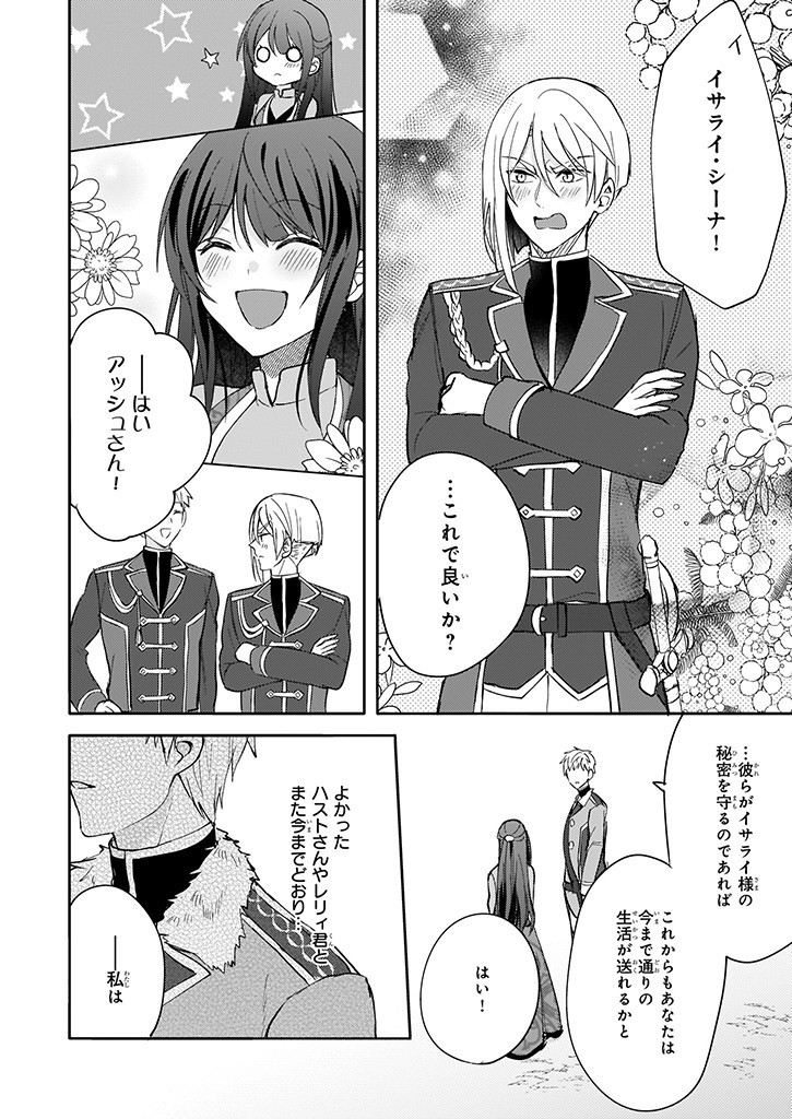 Skill "Daidokoro Shoukan" wa Sugoi! - Isekai de Gohan Tsukutte Point Tamemasu - Chapter 11 - Page 8