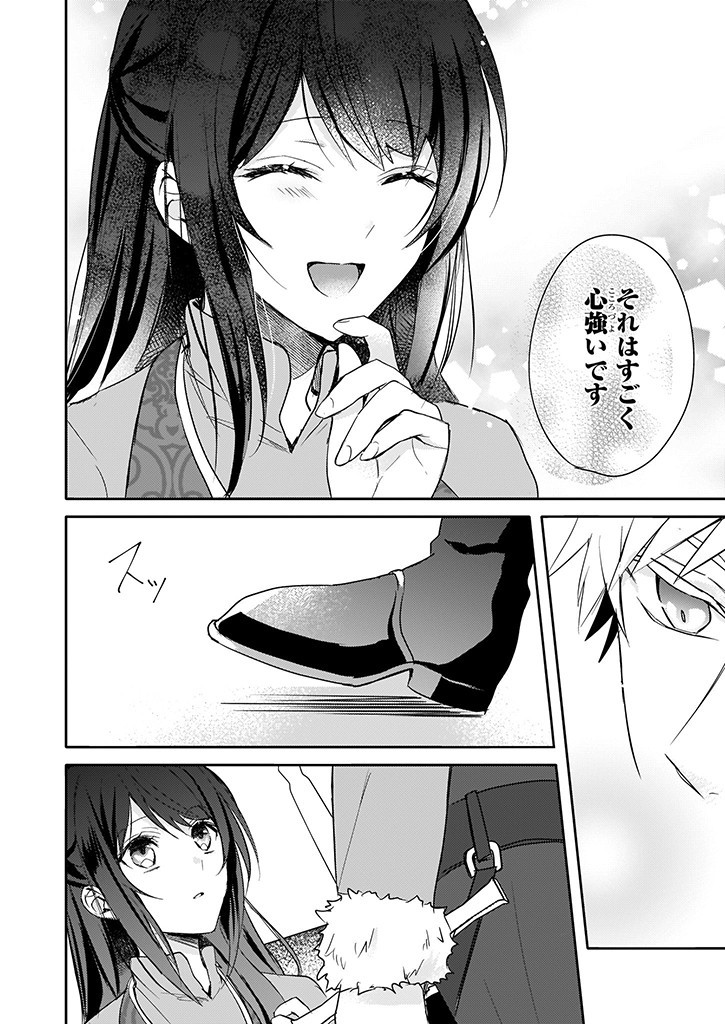 Skill "Daidokoro Shoukan" wa Sugoi! - Isekai de Gohan Tsukutte Point Tamemasu - Chapter 2 - Page 16