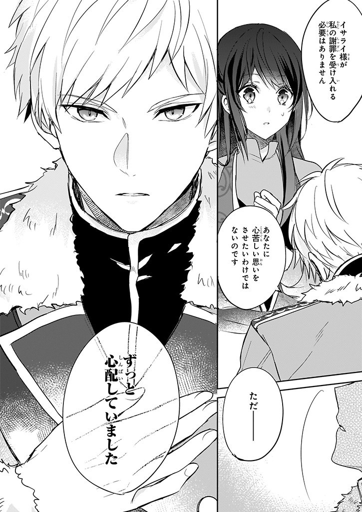 Skill "Daidokoro Shoukan" wa Sugoi! - Isekai de Gohan Tsukutte Point Tamemasu - Chapter 2 - Page 18