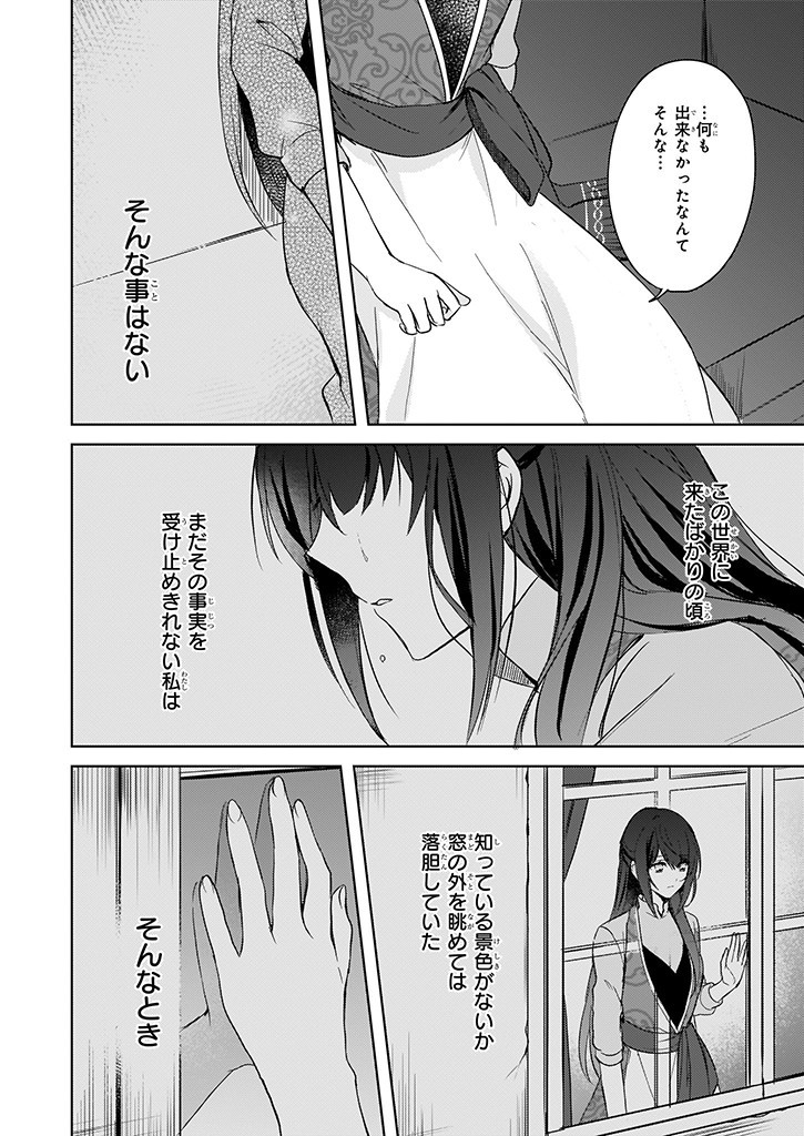 Skill "Daidokoro Shoukan" wa Sugoi! - Isekai de Gohan Tsukutte Point Tamemasu - Chapter 2 - Page 20