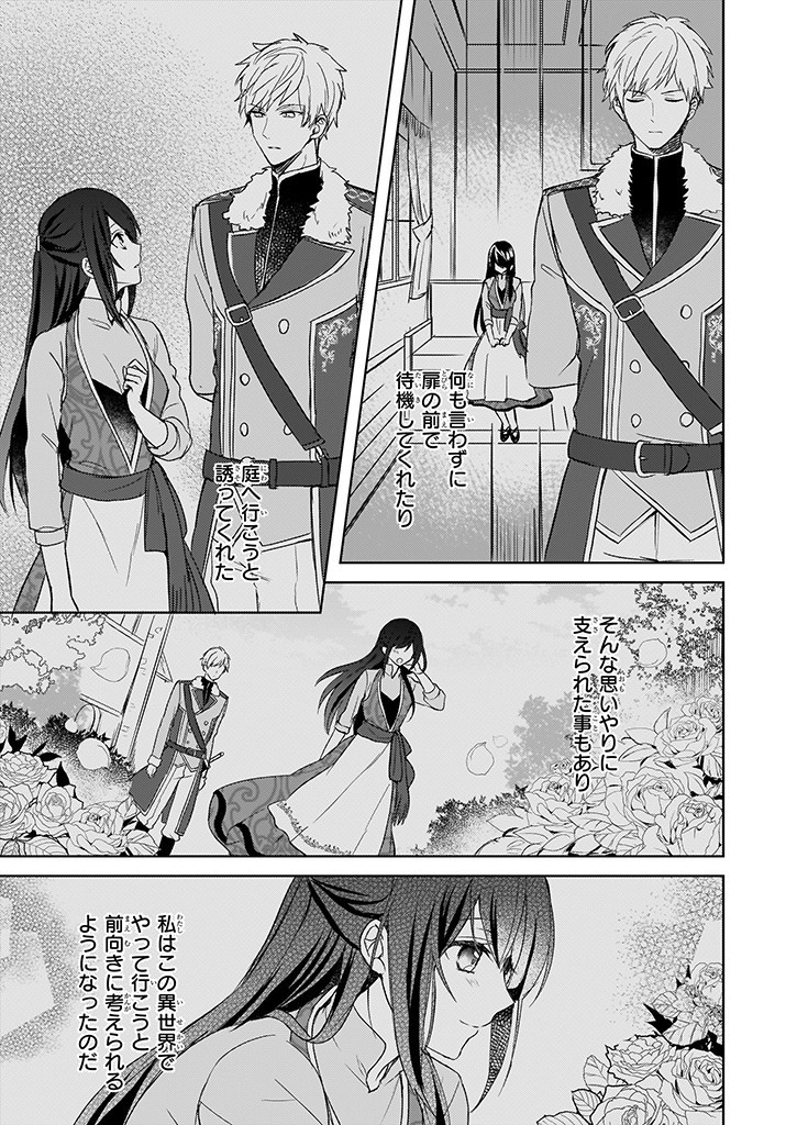 Skill "Daidokoro Shoukan" wa Sugoi! - Isekai de Gohan Tsukutte Point Tamemasu - Chapter 2 - Page 21