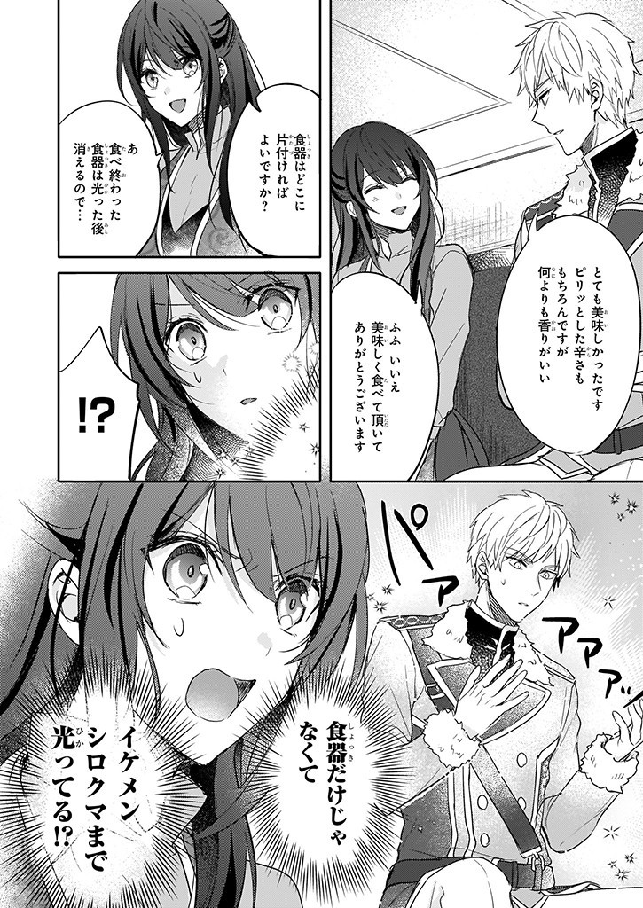 Skill "Daidokoro Shoukan" wa Sugoi! - Isekai de Gohan Tsukutte Point Tamemasu - Chapter 3 - Page 10