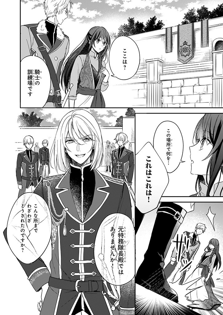 Skill "Daidokoro Shoukan" wa Sugoi! - Isekai de Gohan Tsukutte Point Tamemasu - Chapter 3 - Page 12