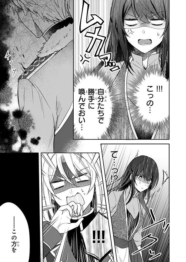 Skill "Daidokoro Shoukan" wa Sugoi! - Isekai de Gohan Tsukutte Point Tamemasu - Chapter 3 - Page 15