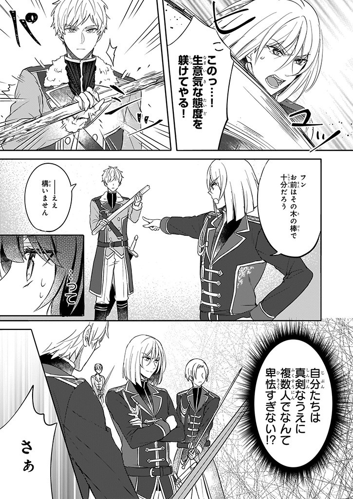 Skill "Daidokoro Shoukan" wa Sugoi! - Isekai de Gohan Tsukutte Point Tamemasu - Chapter 3 - Page 17