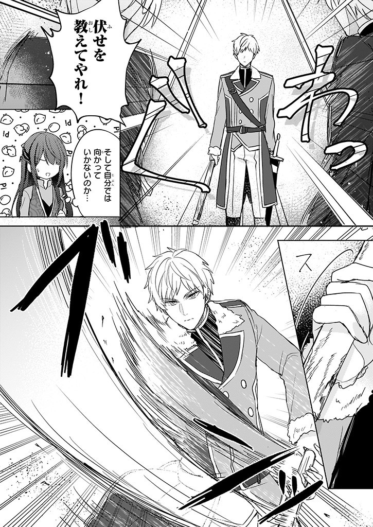 Skill "Daidokoro Shoukan" wa Sugoi! - Isekai de Gohan Tsukutte Point Tamemasu - Chapter 3 - Page 18