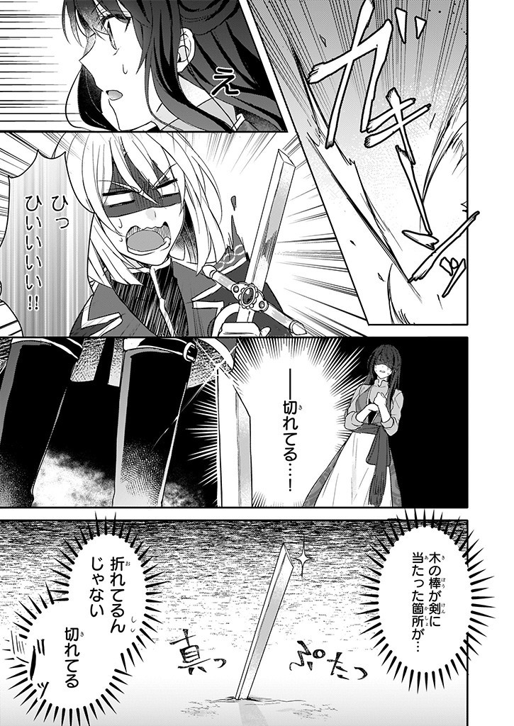 Skill "Daidokoro Shoukan" wa Sugoi! - Isekai de Gohan Tsukutte Point Tamemasu - Chapter 3 - Page 21