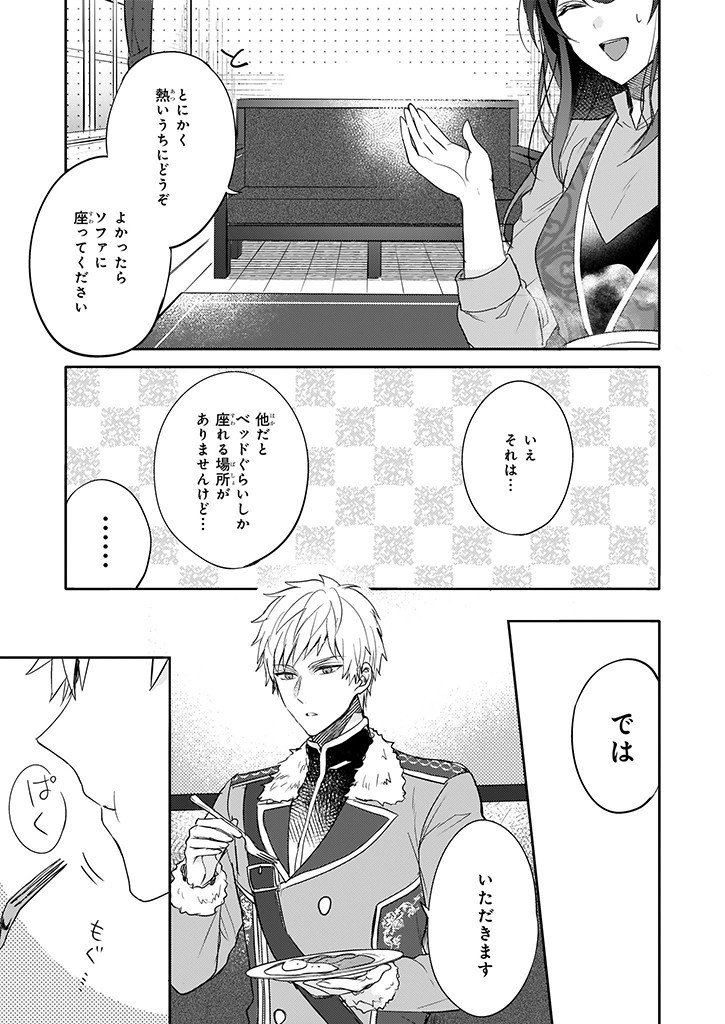 Skill "Daidokoro Shoukan" wa Sugoi! - Isekai de Gohan Tsukutte Point Tamemasu - Chapter 3 - Page 7