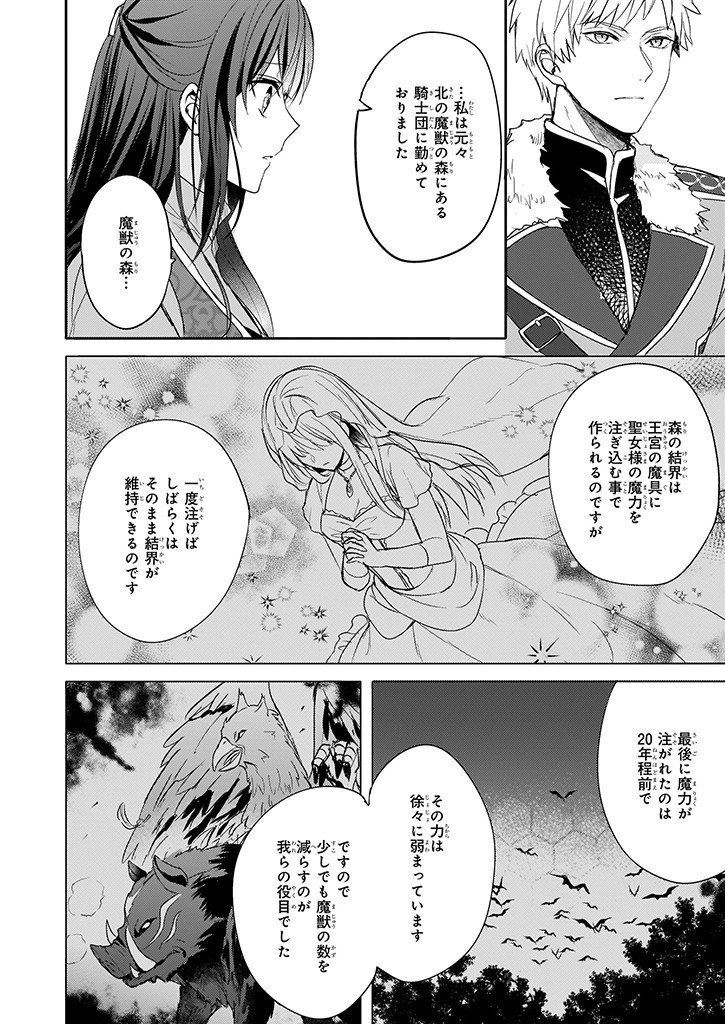 Skill "Daidokoro Shoukan" wa Sugoi! - Isekai de Gohan Tsukutte Point Tamemasu - Chapter 4 - Page 10