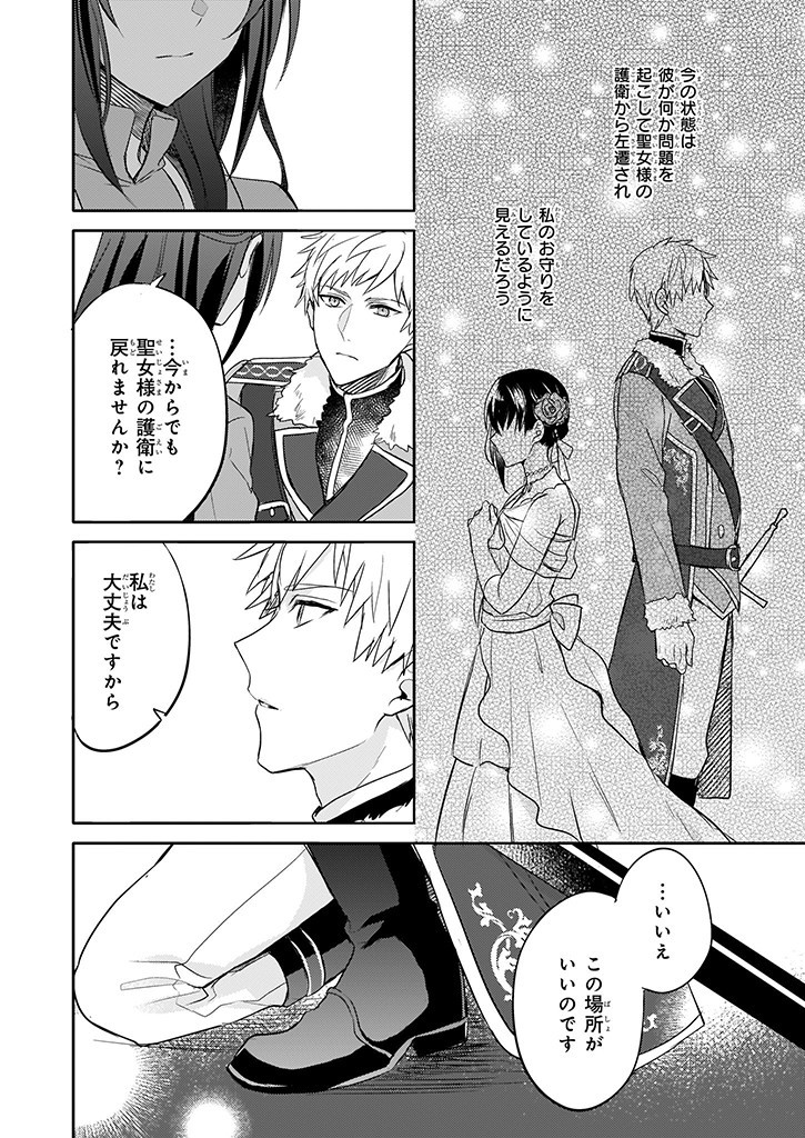 Skill "Daidokoro Shoukan" wa Sugoi! - Isekai de Gohan Tsukutte Point Tamemasu - Chapter 4 - Page 12