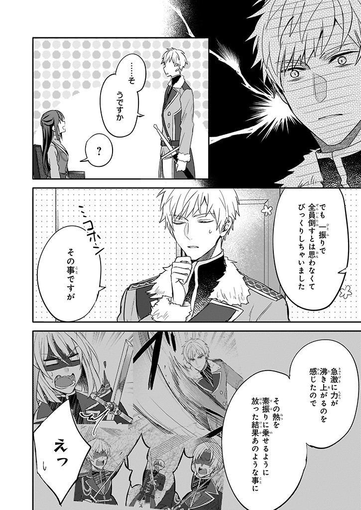 Skill "Daidokoro Shoukan" wa Sugoi! - Isekai de Gohan Tsukutte Point Tamemasu - Chapter 4 - Page 4