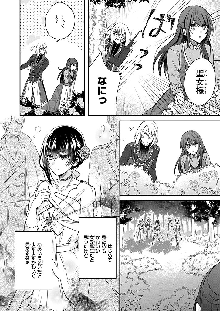 Skill "Daidokoro Shoukan" wa Sugoi! - Isekai de Gohan Tsukutte Point Tamemasu - Chapter 5 - Page 10