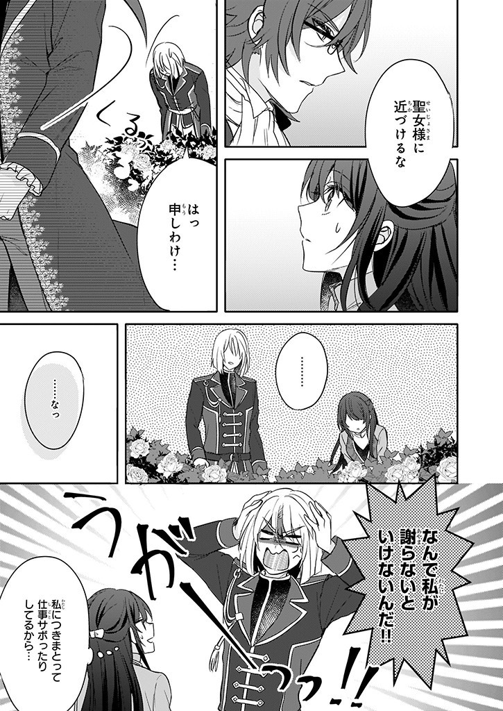 Skill "Daidokoro Shoukan" wa Sugoi! - Isekai de Gohan Tsukutte Point Tamemasu - Chapter 5 - Page 13