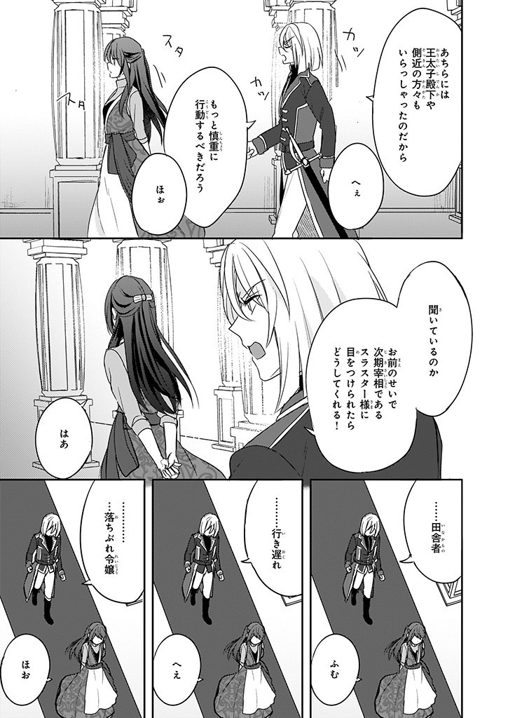 Skill "Daidokoro Shoukan" wa Sugoi! - Isekai de Gohan Tsukutte Point Tamemasu - Chapter 5 - Page 15