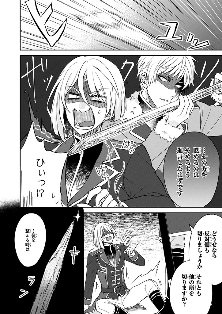 Skill "Daidokoro Shoukan" wa Sugoi! - Isekai de Gohan Tsukutte Point Tamemasu - Chapter 5 - Page 20